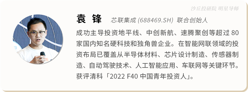 个人介绍 袁锋.png