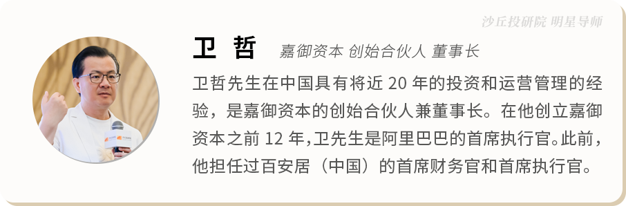个人介绍 卫哲.png