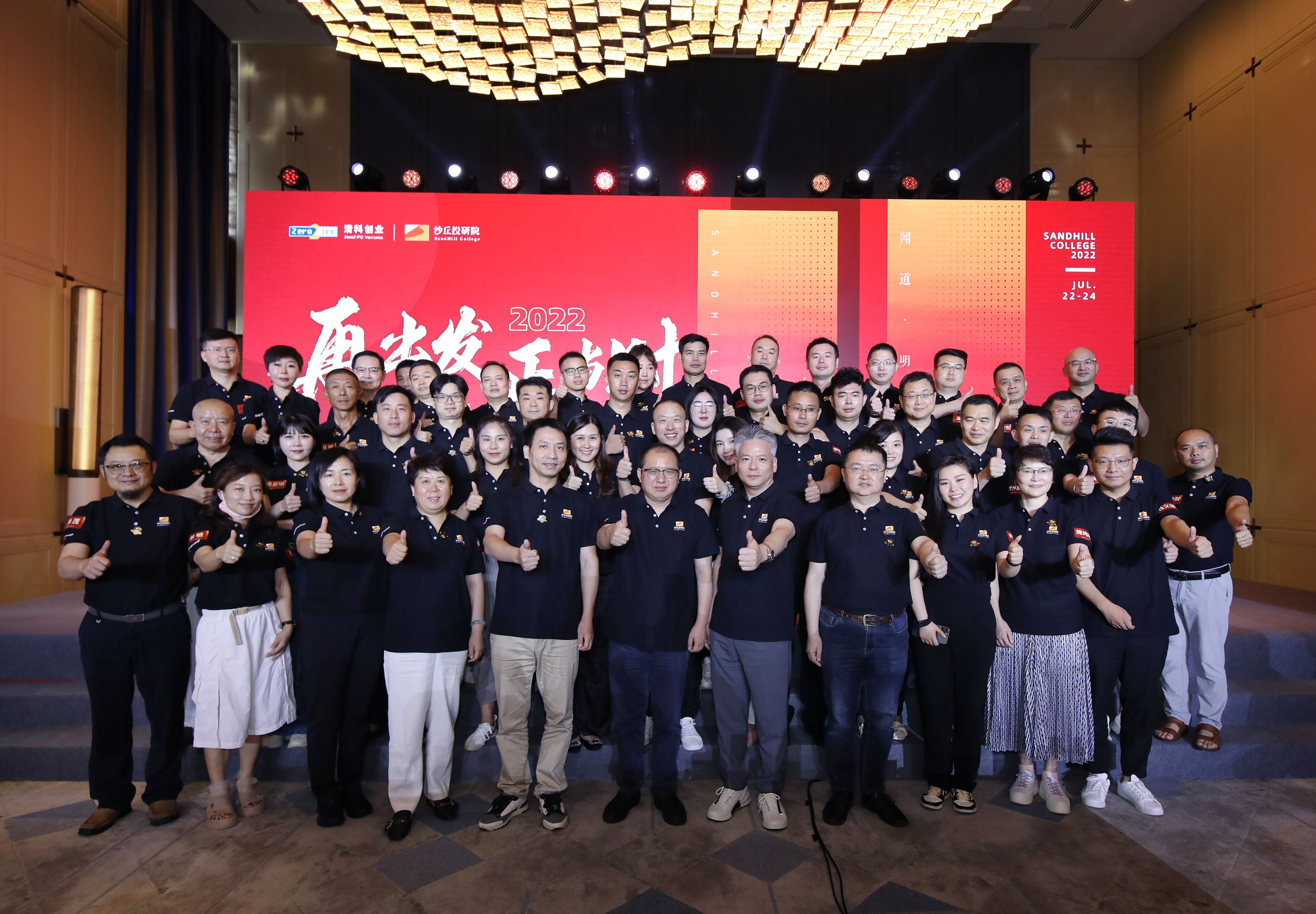 黄埔十一，正合时宜！| 2022 沙丘黄埔 11 期开学典礼圆满结束