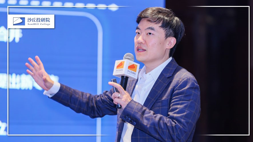 启承资本张鑫钊：消费投资的长周期思维 | 沙丘独家