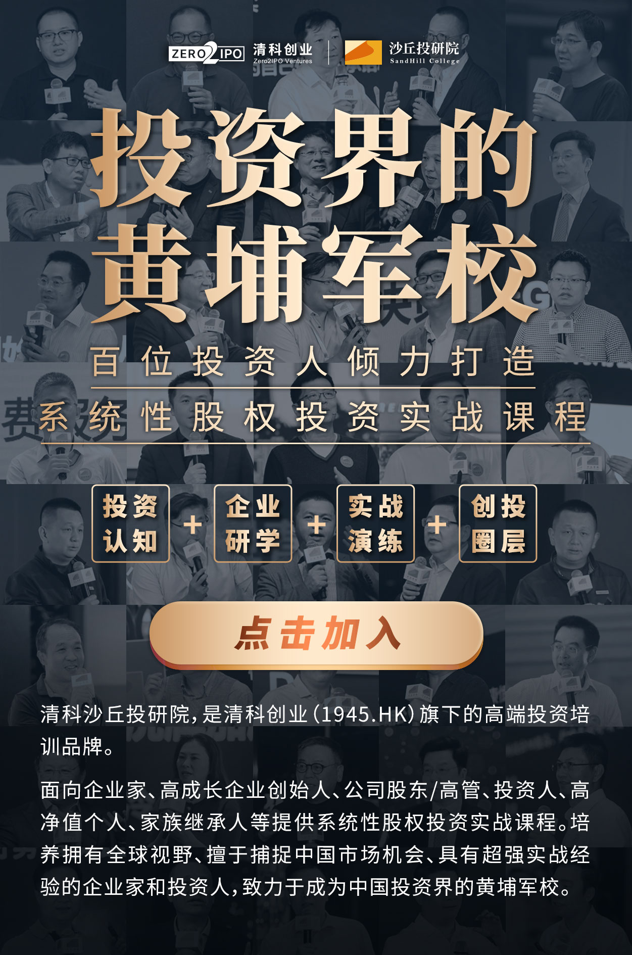 文末广告长久 投研院版.jpg